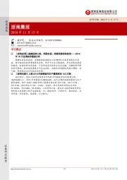 浙商晨报