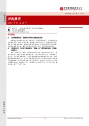 浙商晨报