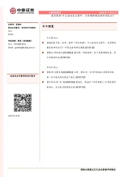 晨会聚焦-什么驱动本次债牛，还有哪些催化剂和风险点？