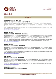 晨会焦点