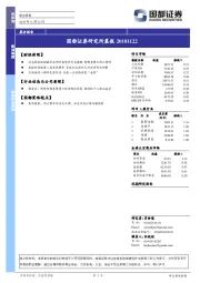 研究所晨报