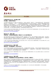 晨会焦点