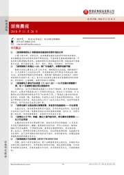 浙商晨报