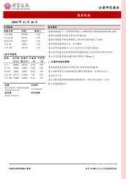 晨会纪要