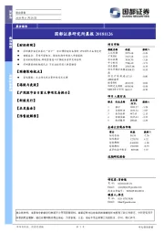 研究所晨报