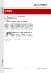 浙商晨报
