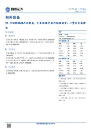 朝闻国盛