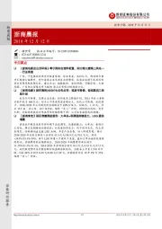 浙商晨报