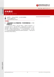 浙商晨报