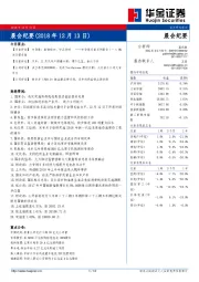 晨会纪要
