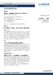 晨会纪要