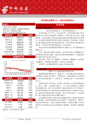 晨会纪要