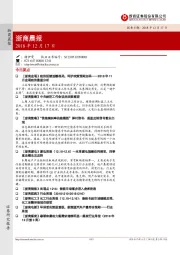 浙商晨报