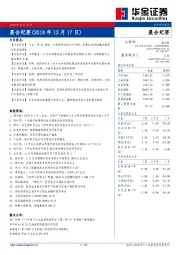 晨会纪要