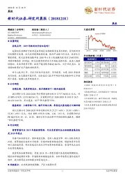 研究所晨报