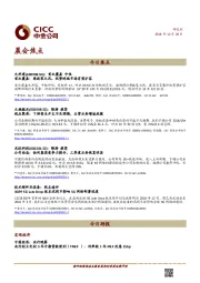 晨会焦点