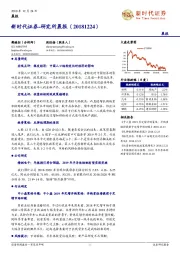 研究所晨报