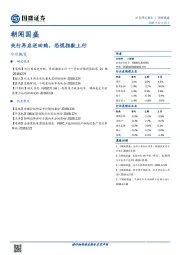 朝闻国盛