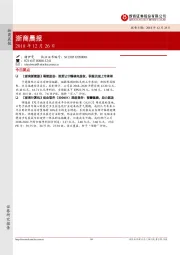 浙商晨报