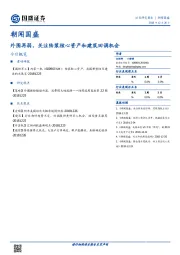朝闻国盛