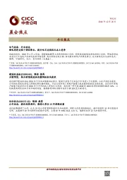 晨会焦点