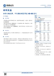 朝闻国盛