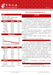 晨会纪要