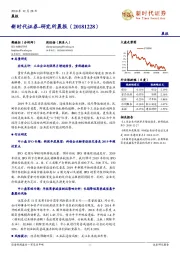 研究所晨报