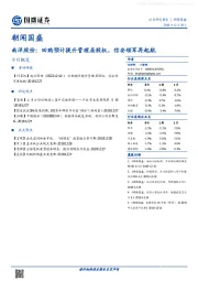 朝闻国盛