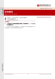 浙商晨报