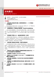 浙商晨报