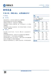 朝闻国盛