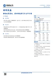 朝闻国盛
