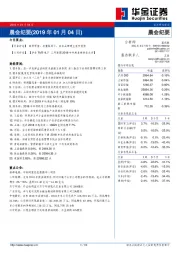 晨会纪要