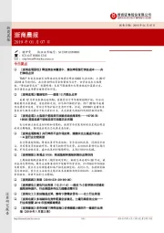 浙商晨报