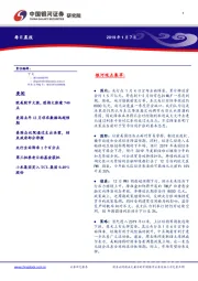 每日晨报