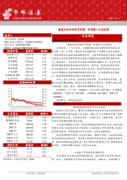 晨会纪要