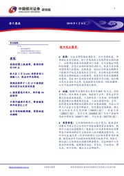 每日晨报