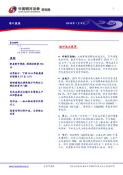 每日晨报