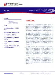 每日晨报