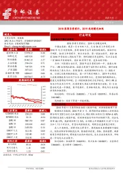 晨会纪要