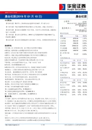 晨会纪要