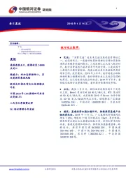 每日晨报