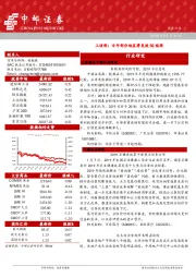 晨会纪要