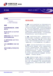 每日晨报