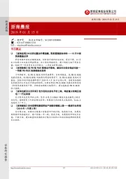 浙商晨报
