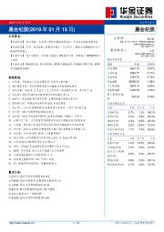 晨会纪要