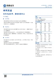 朝闻国盛