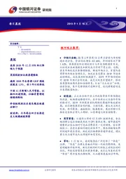 每日晨报