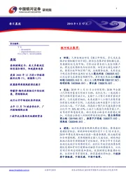 每日晨报
